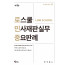 로스쿨 민사재판실무 중요판례 제4판