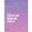 Signature 행정법각론 요약노트 제2판