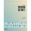 행정법 강해 제13판