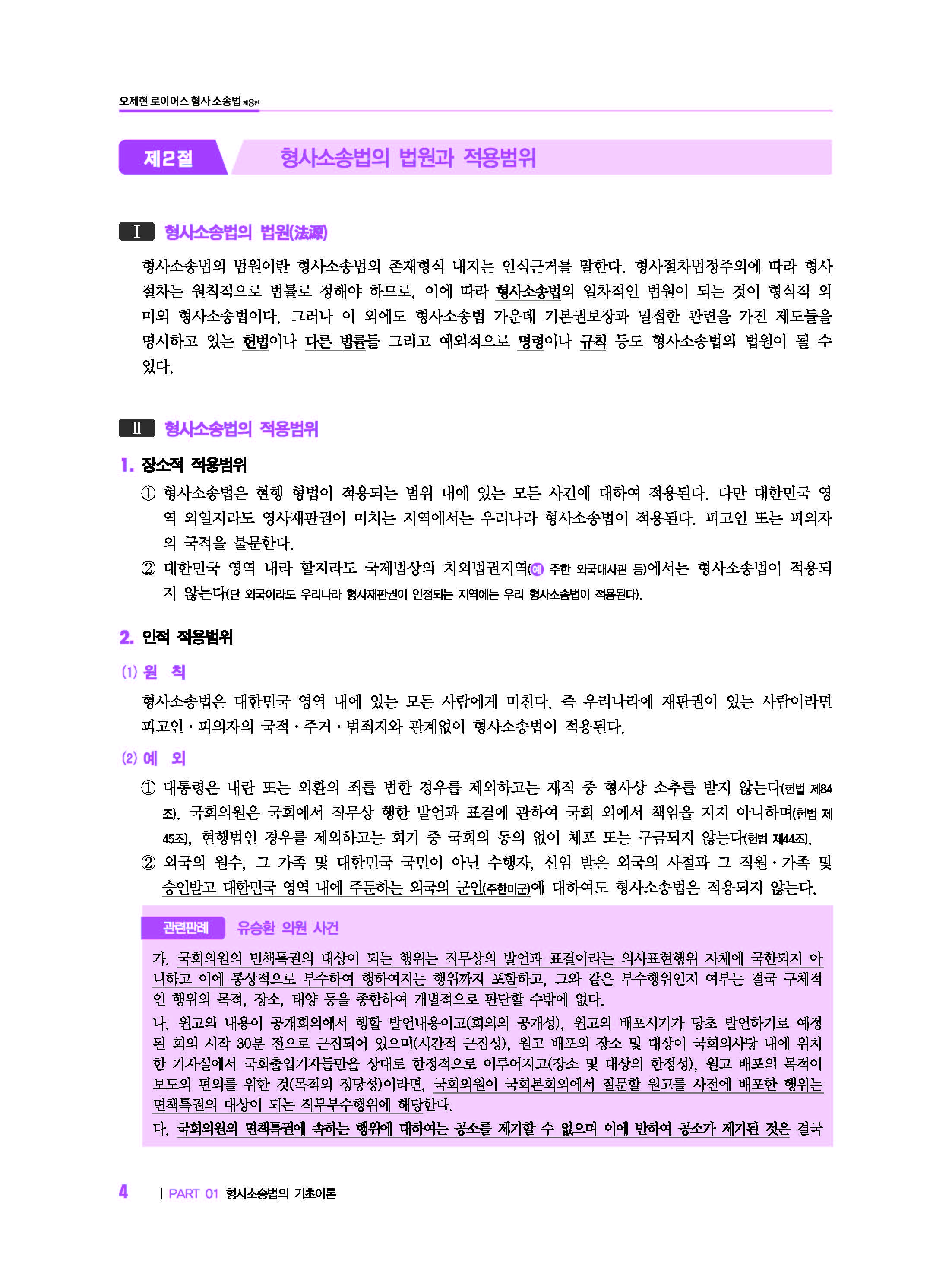 오로형소
