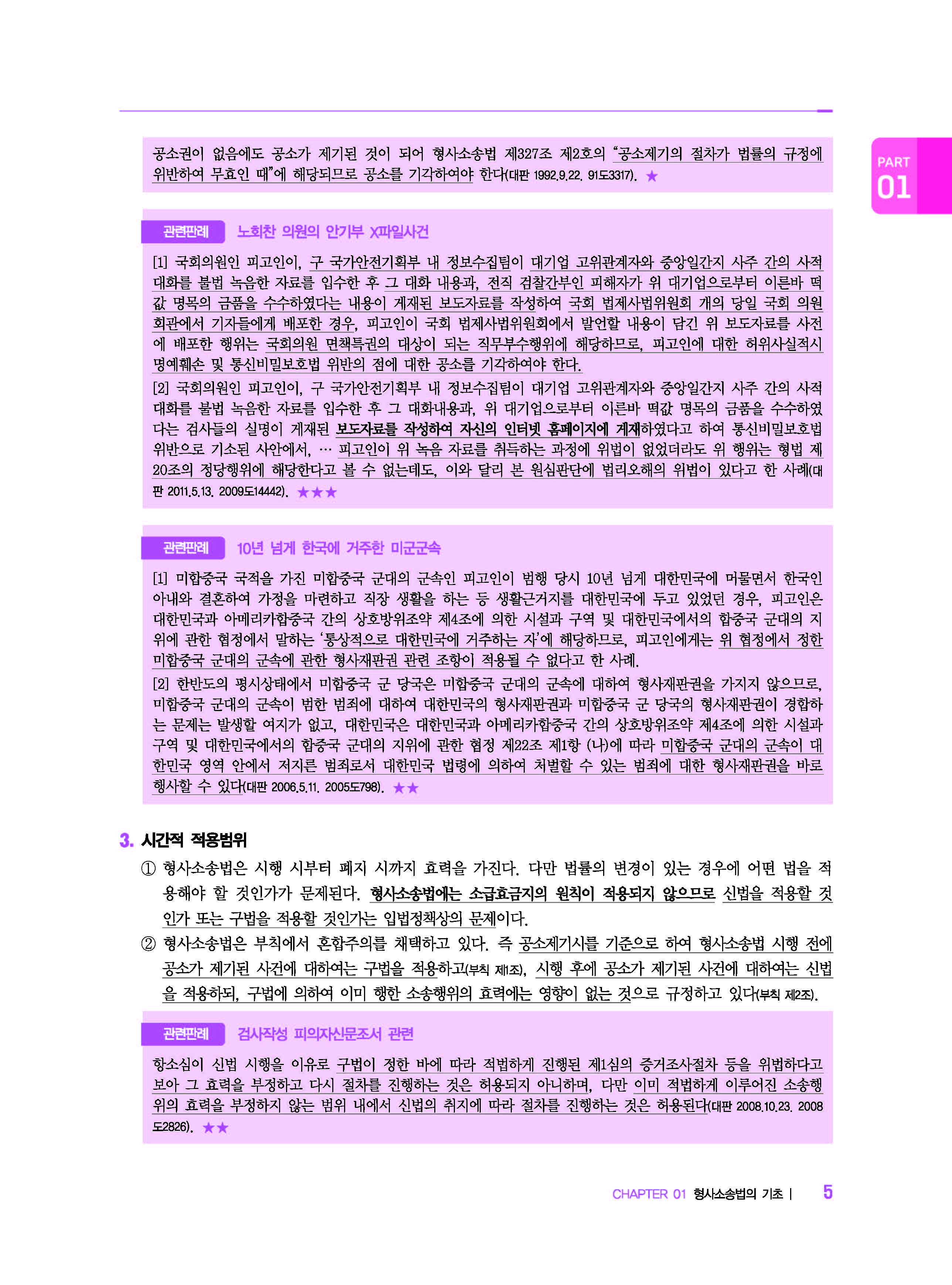 오로형소