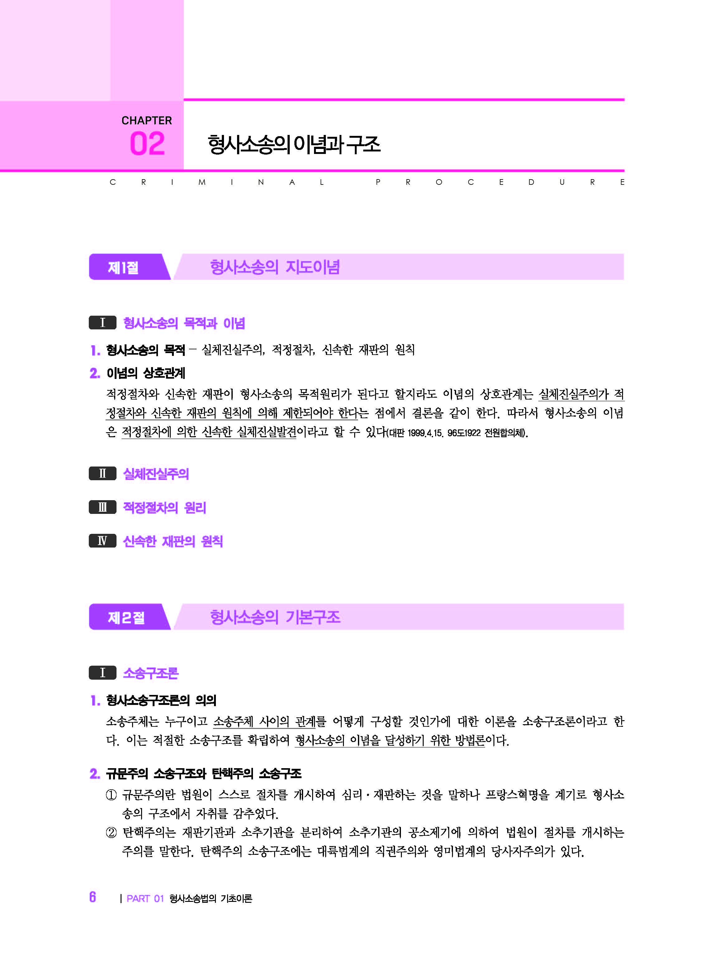 오로형소