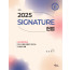 SIGNATURE 헌법 제9판