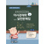 미시경제학 실전문제집 STEP3